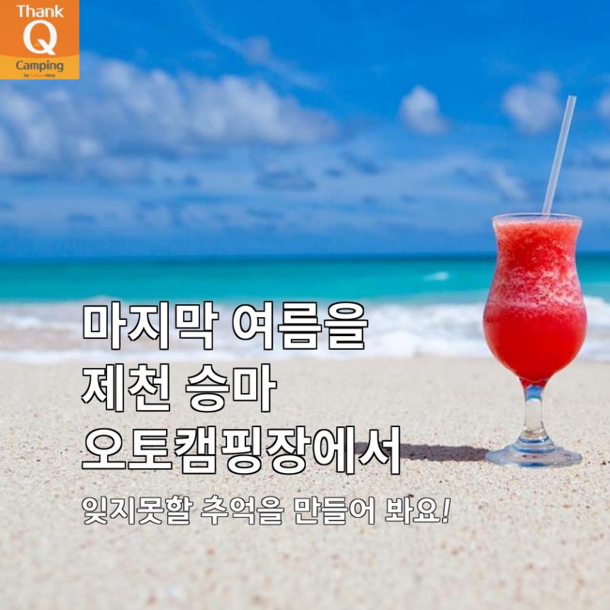 노일강캠핑장 이미지