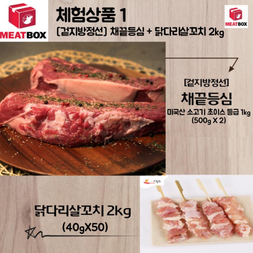 캠핑미트 이미지