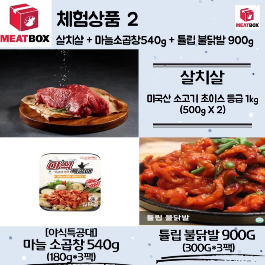 캠핑미트 이미지
